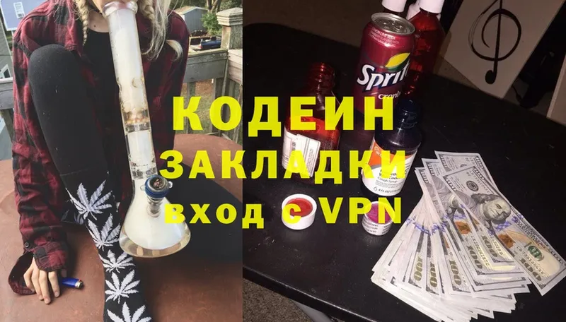 Codein Purple Drank  Махачкала 