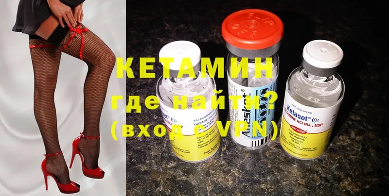 Кетамин ketamine  Махачкала 